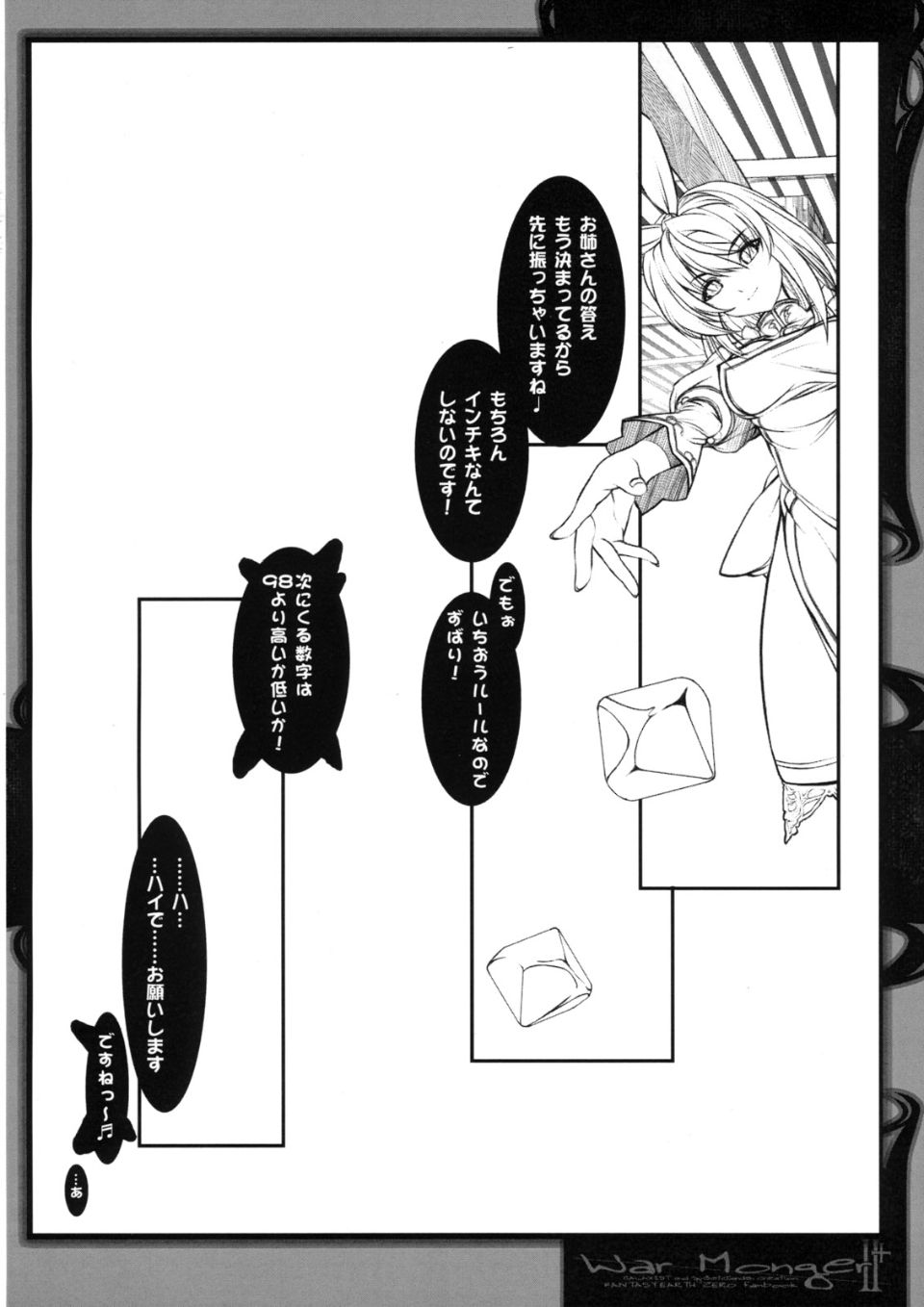 WarMonger诲+_029