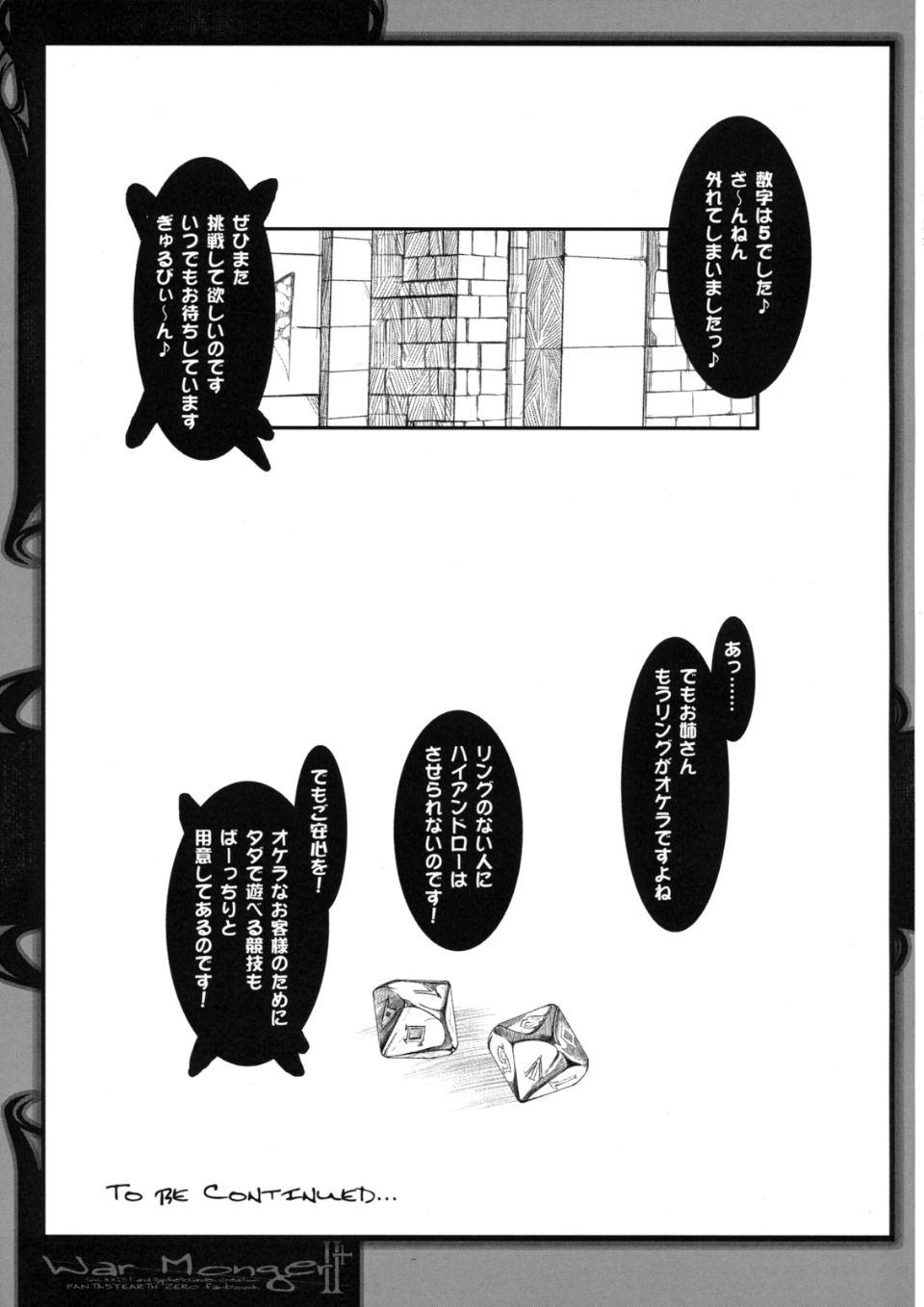 WarMonger诲+_030