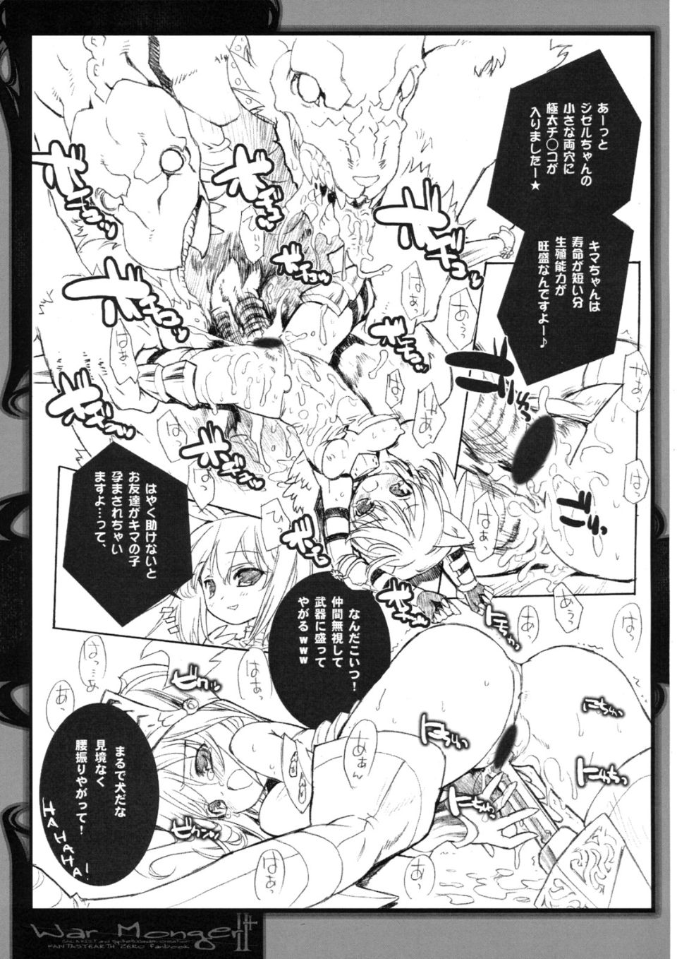 WarMonger诲+_040