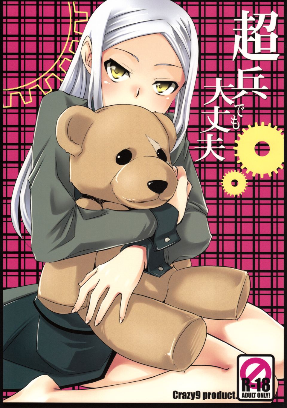 chouhei_00