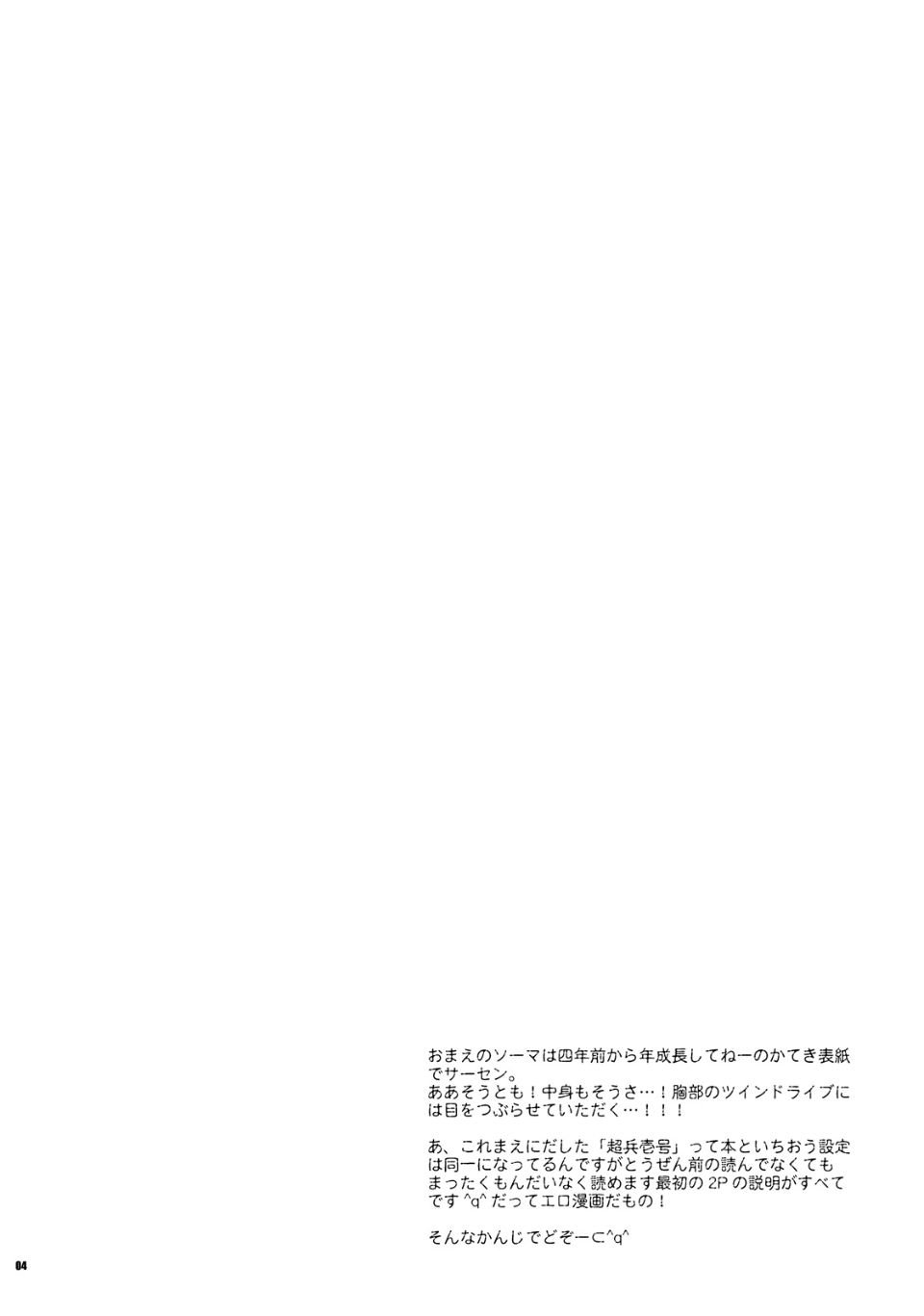 chouhei_04