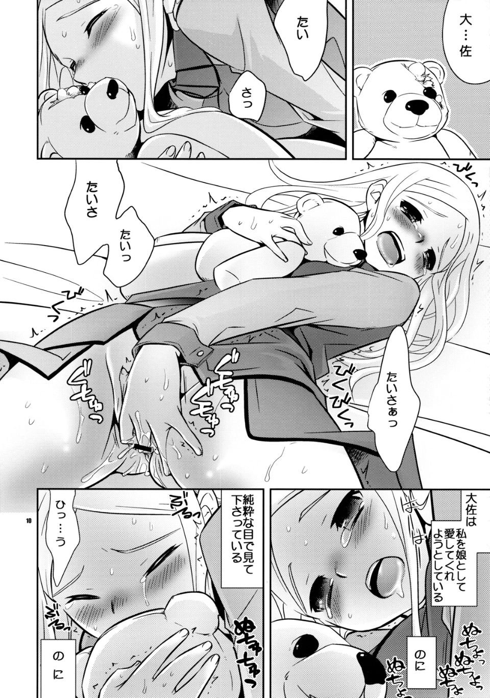 chouhei_10