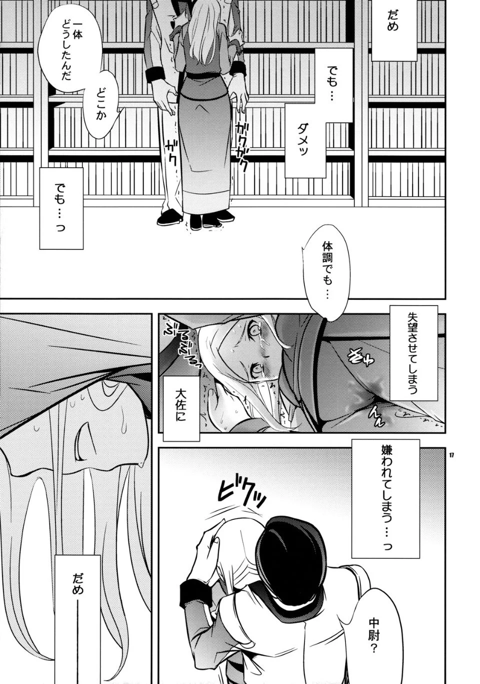 chouhei_17