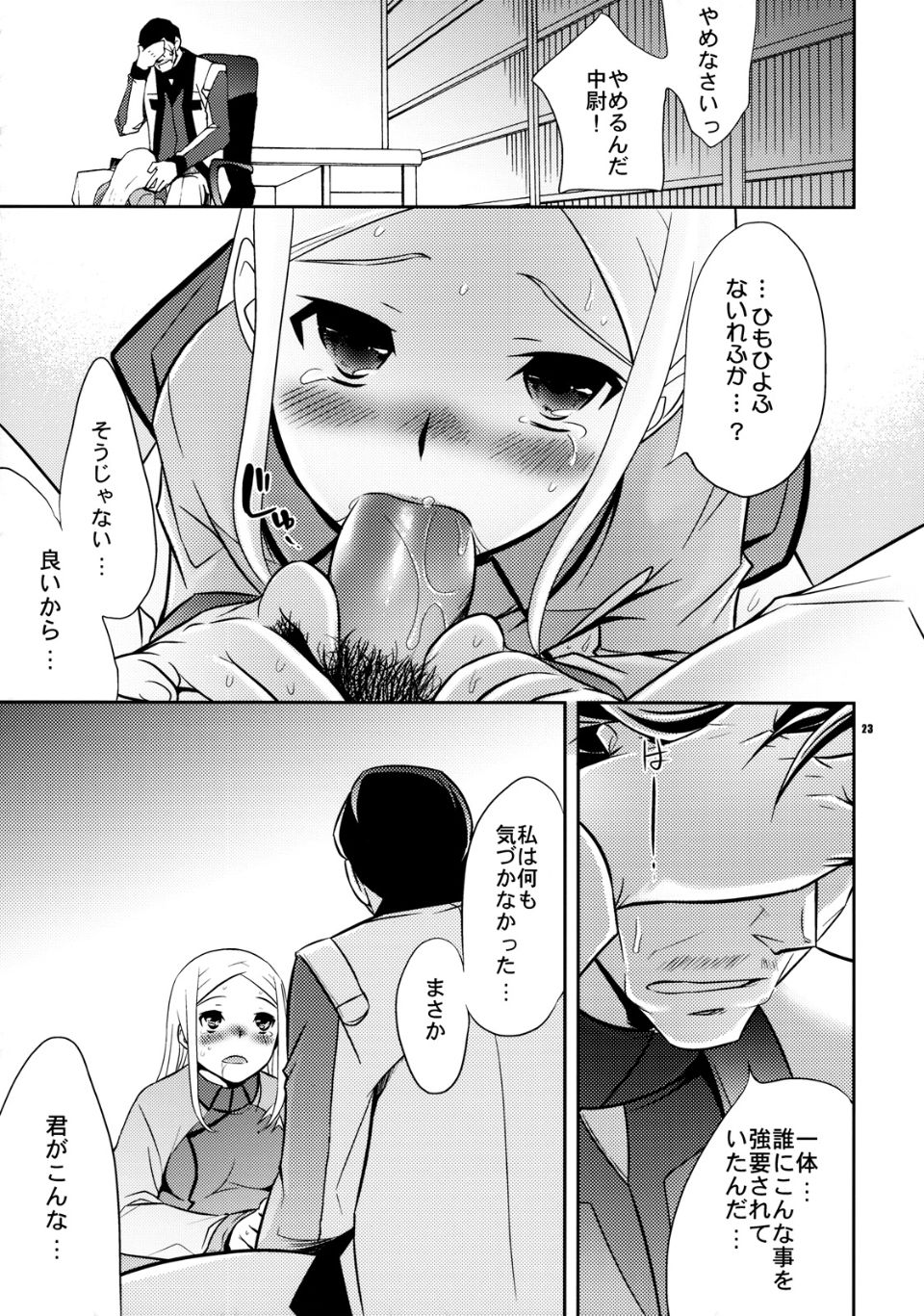 chouhei_23