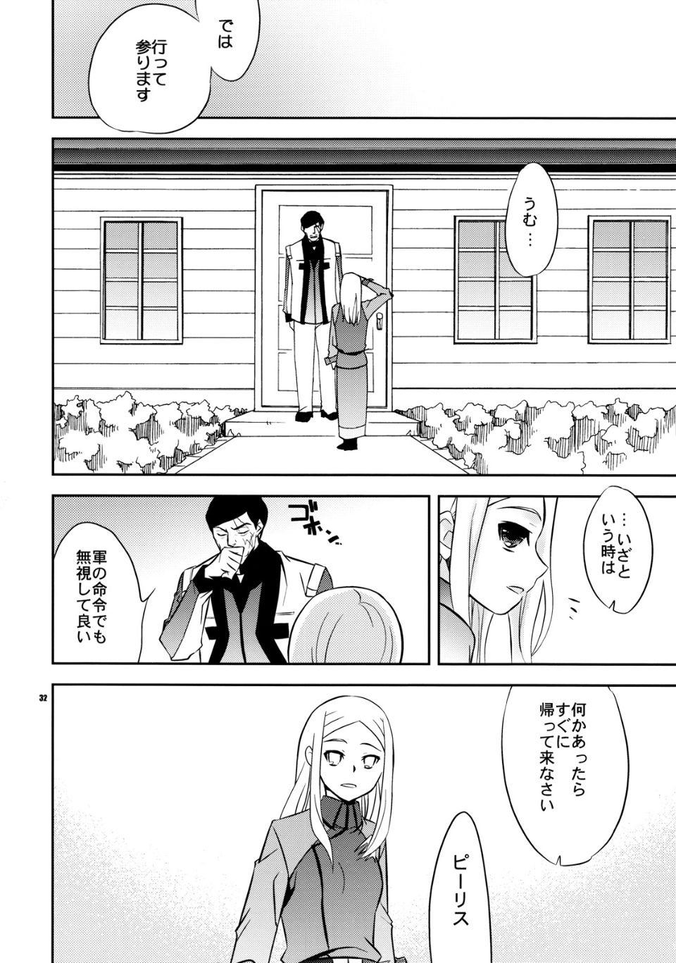 chouhei_32