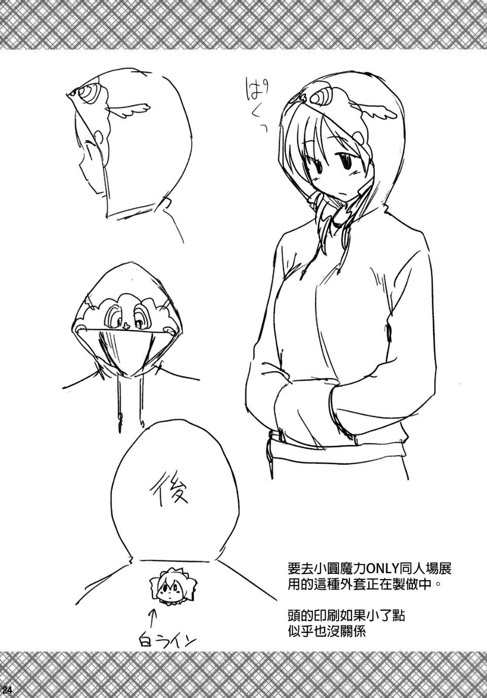 soul_24f