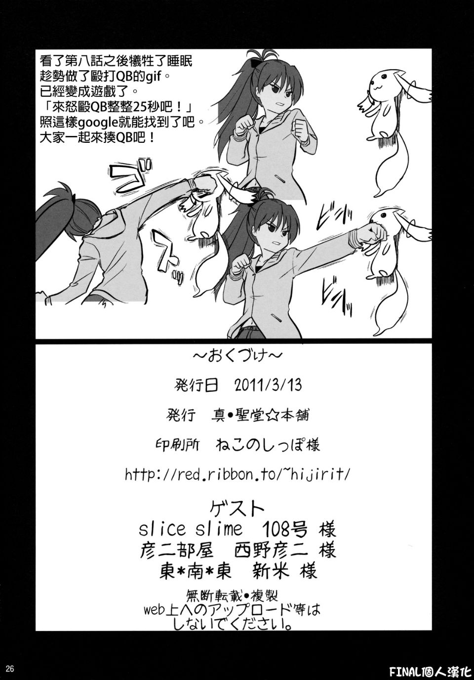 soul_26f