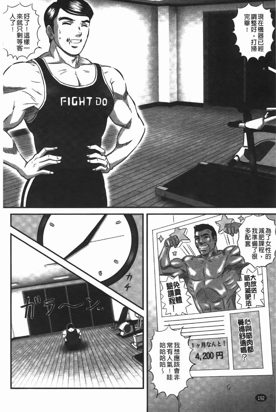 194