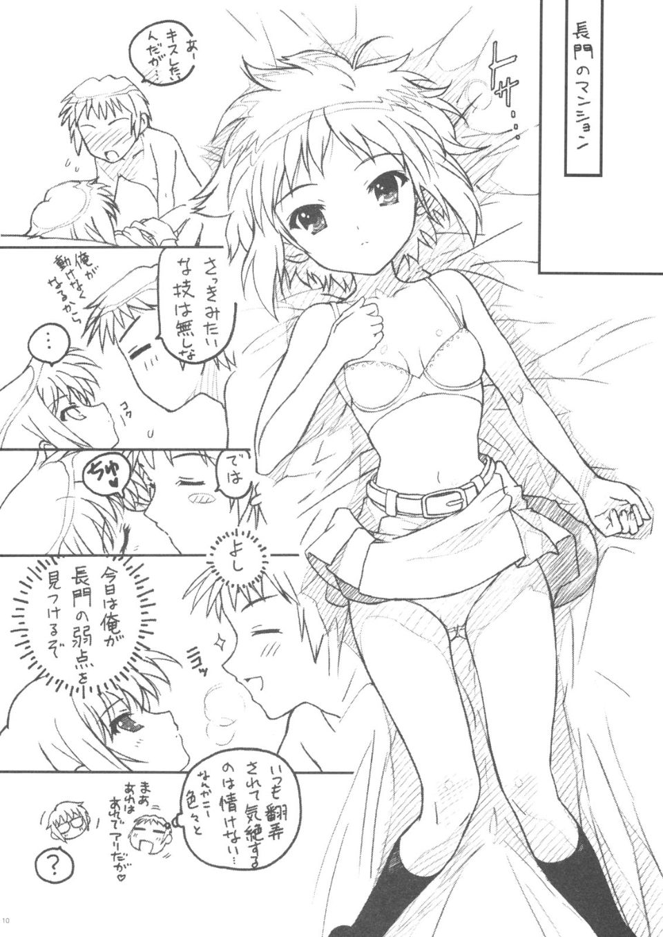 TIMTIM19_0010