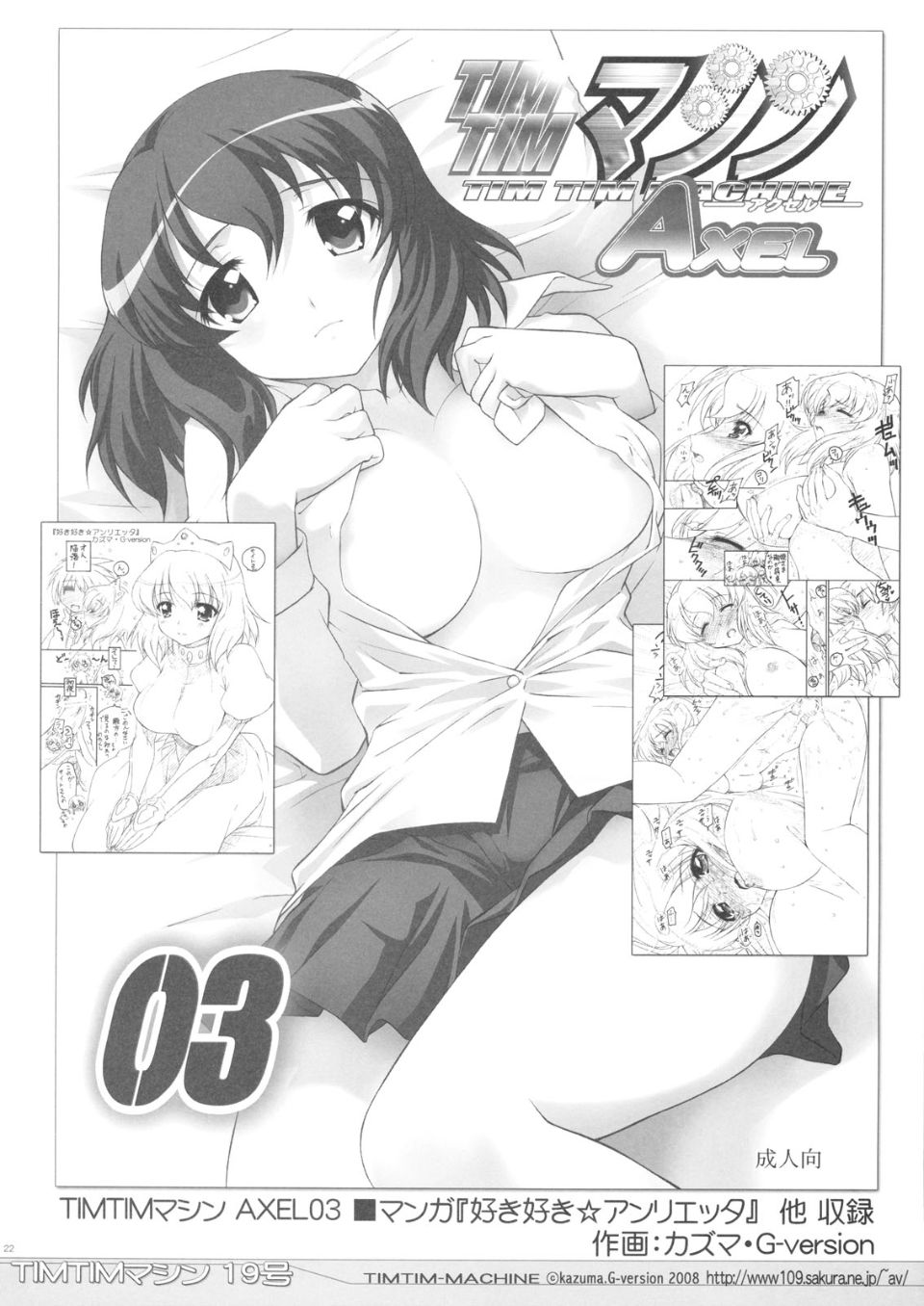 TIMTIM19_0022