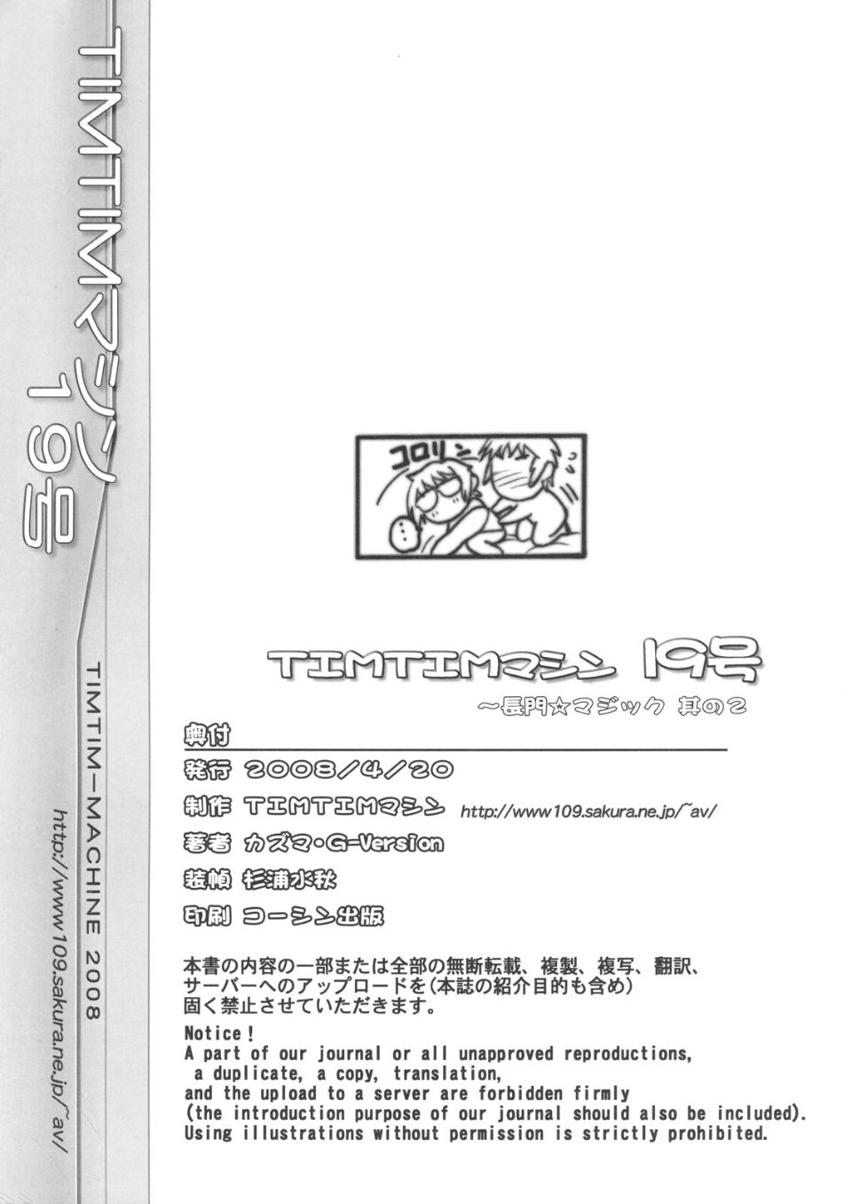 TIMTIM19_0034