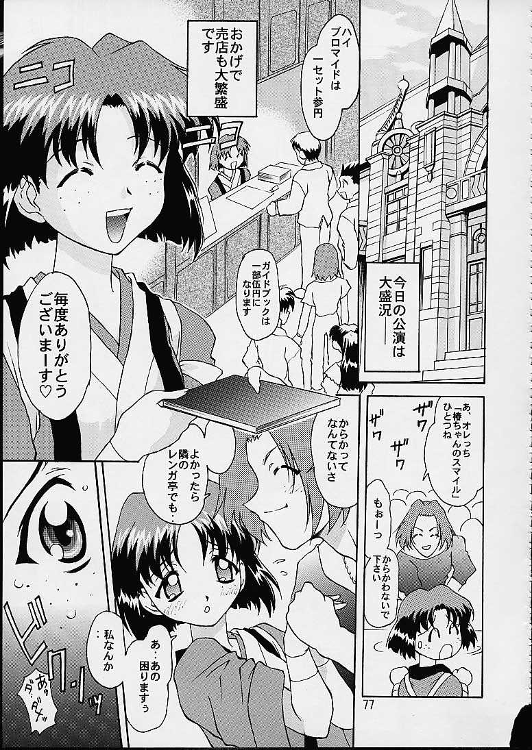 timtim123_074