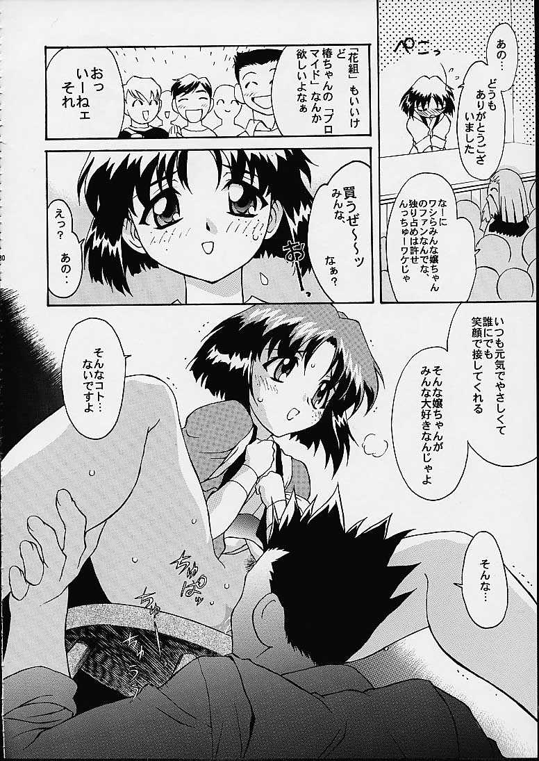 timtim123_077