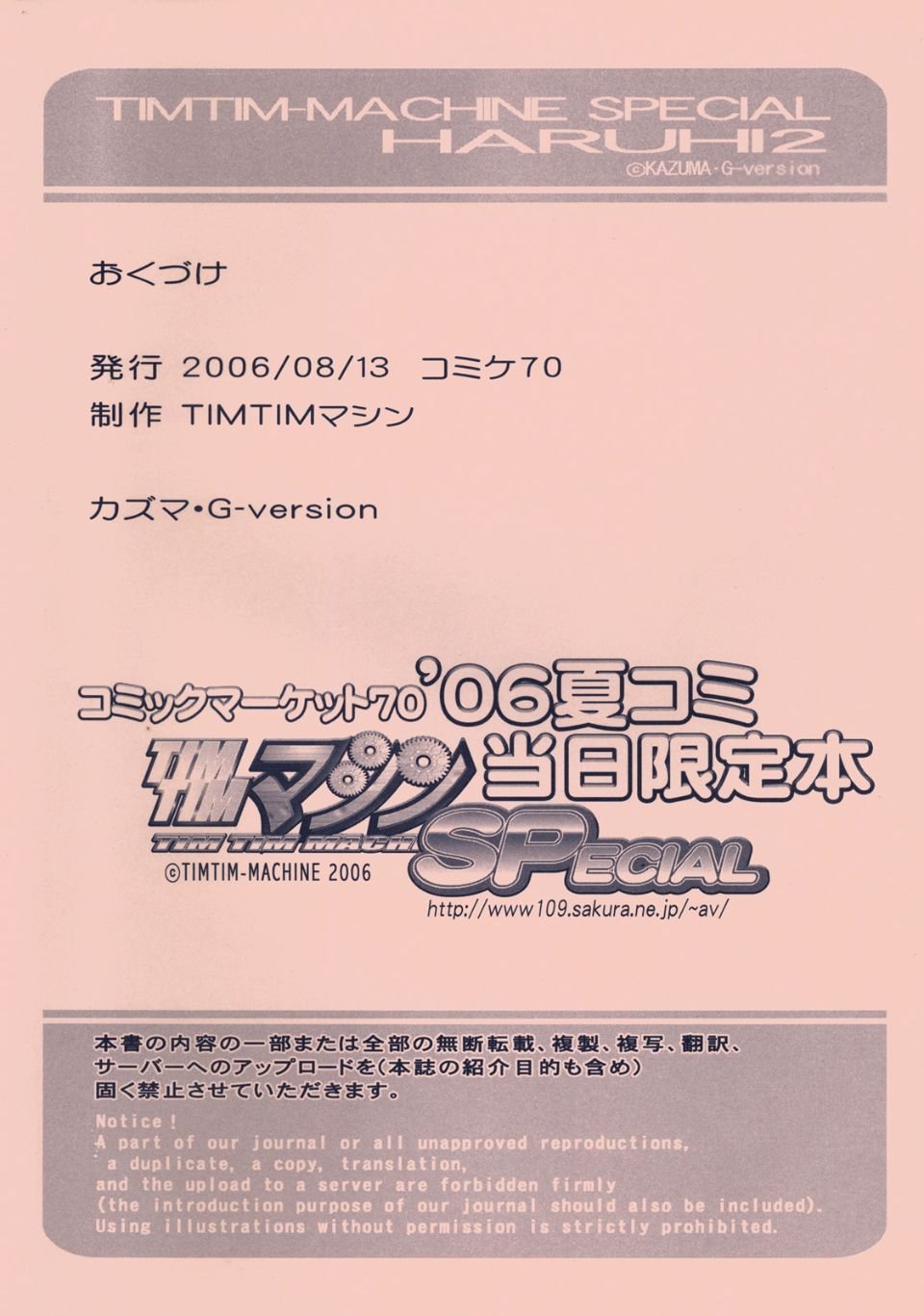 TIMTIMSP-Haruhi2_0099