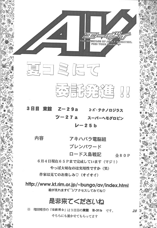 timtim1_26