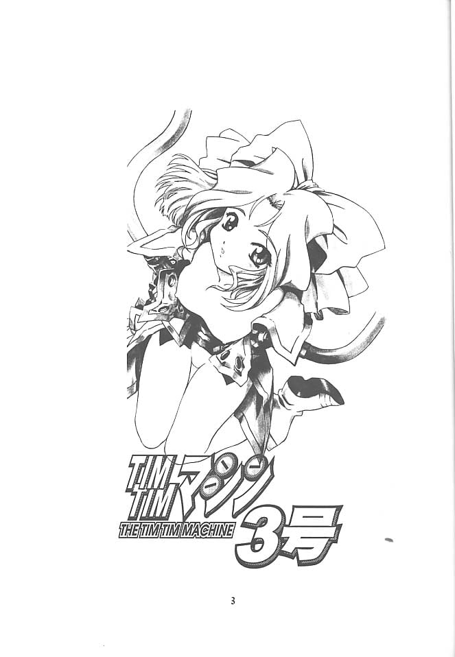 timtim3_01