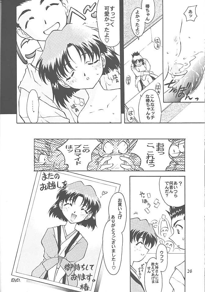 timtim3_24