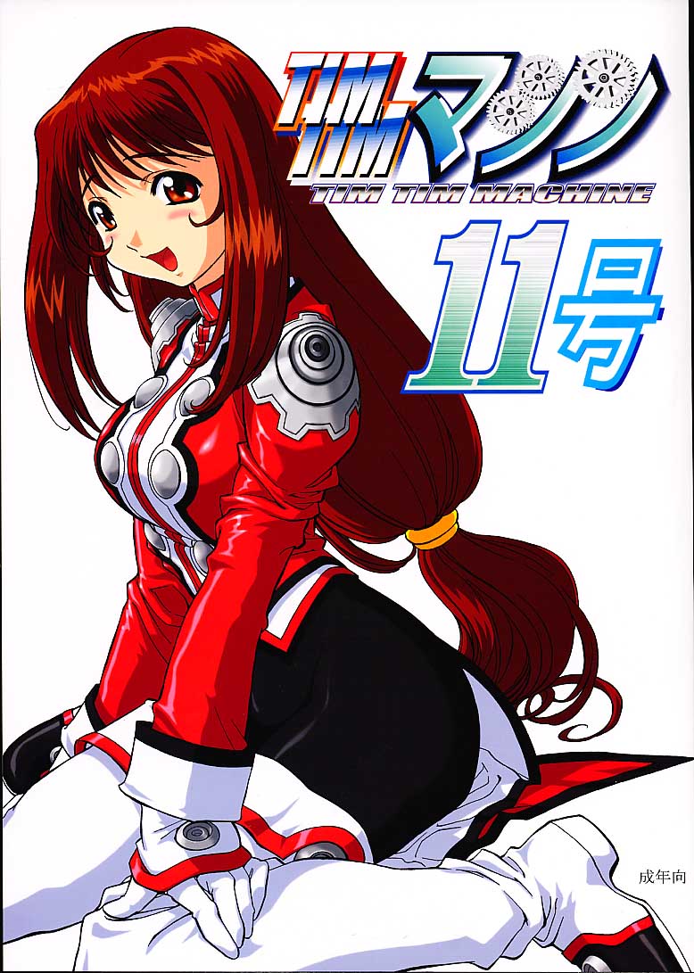 timtim11_01