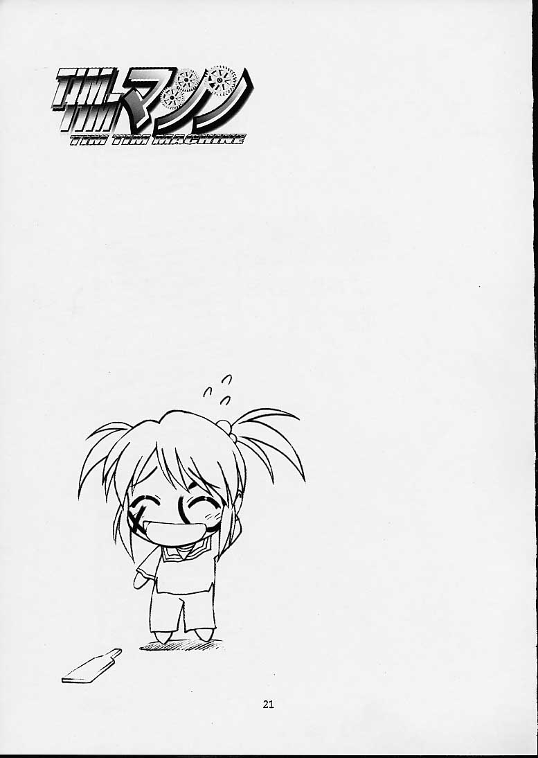 timtim11_17