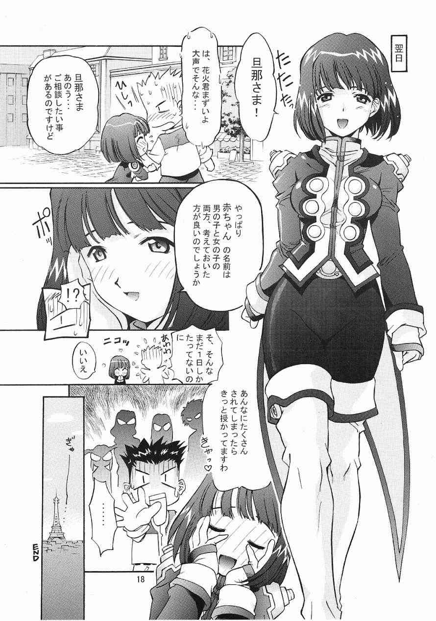 17
