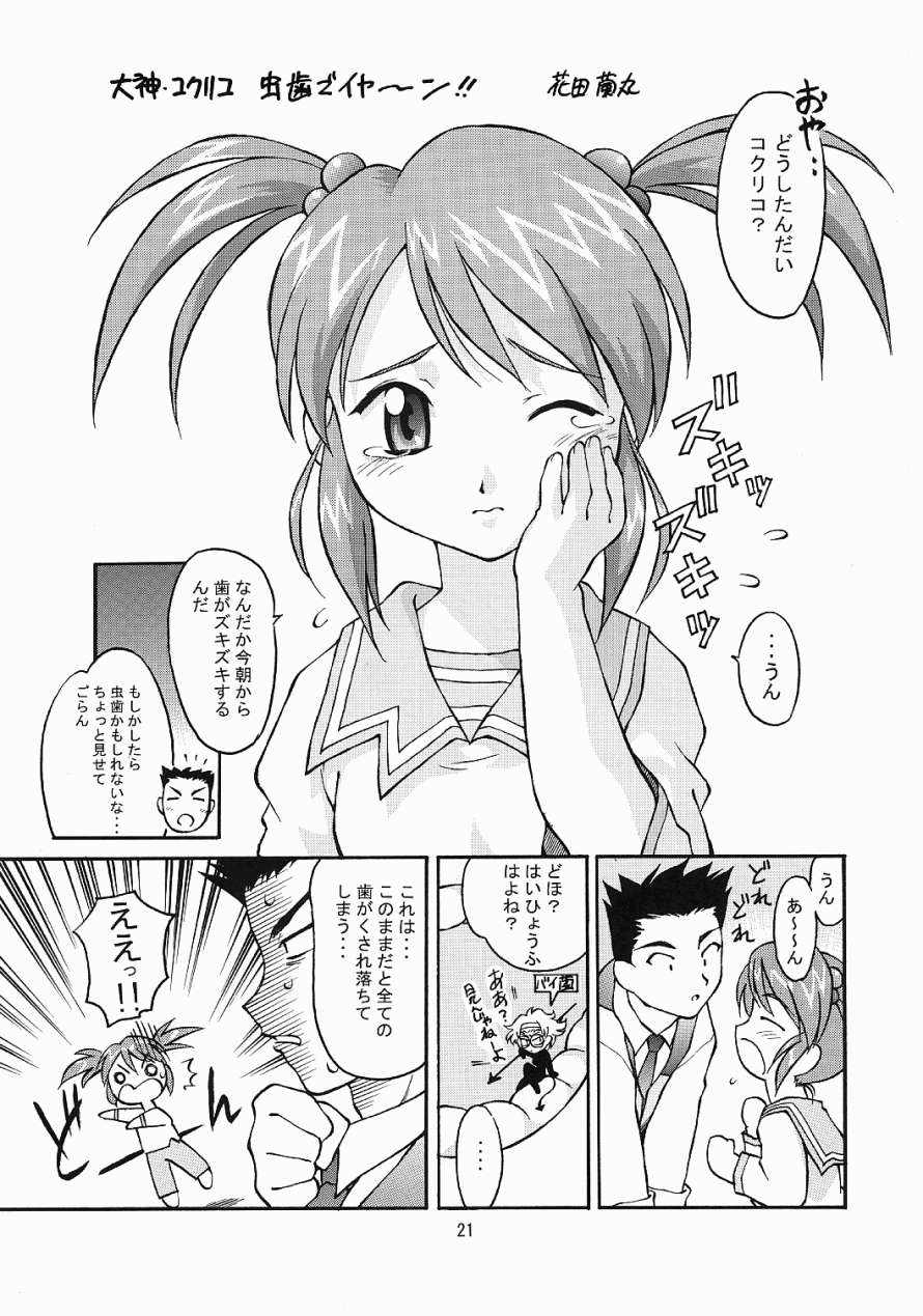 20