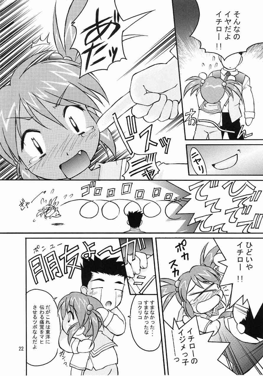 21