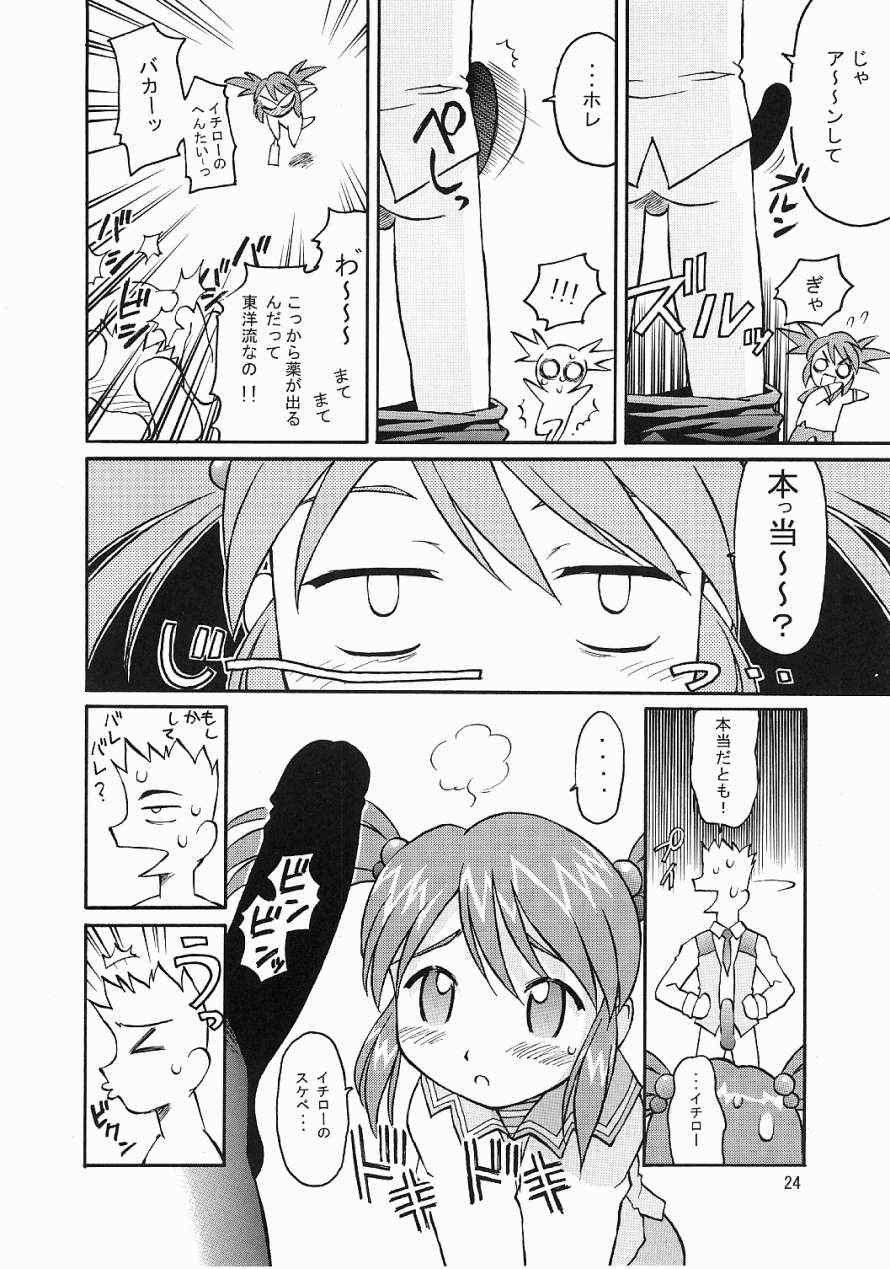 23