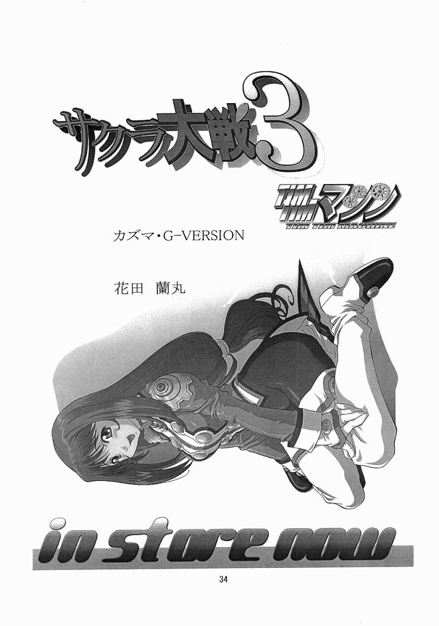 33