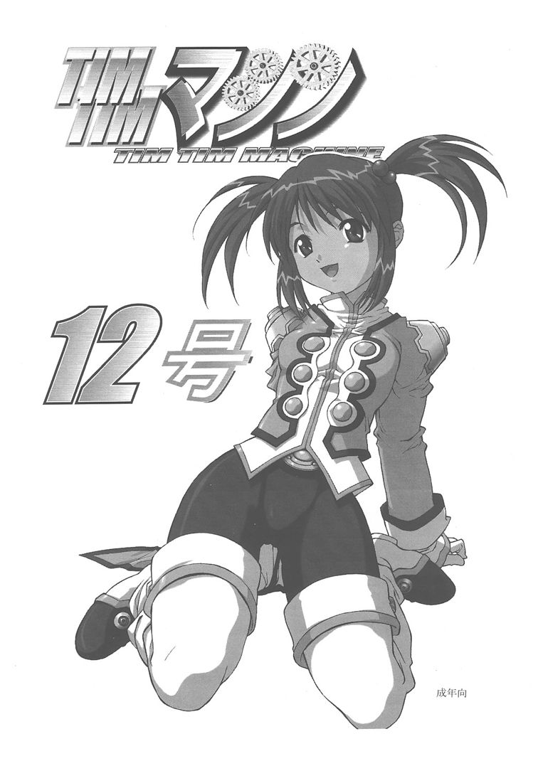 timtim13_36