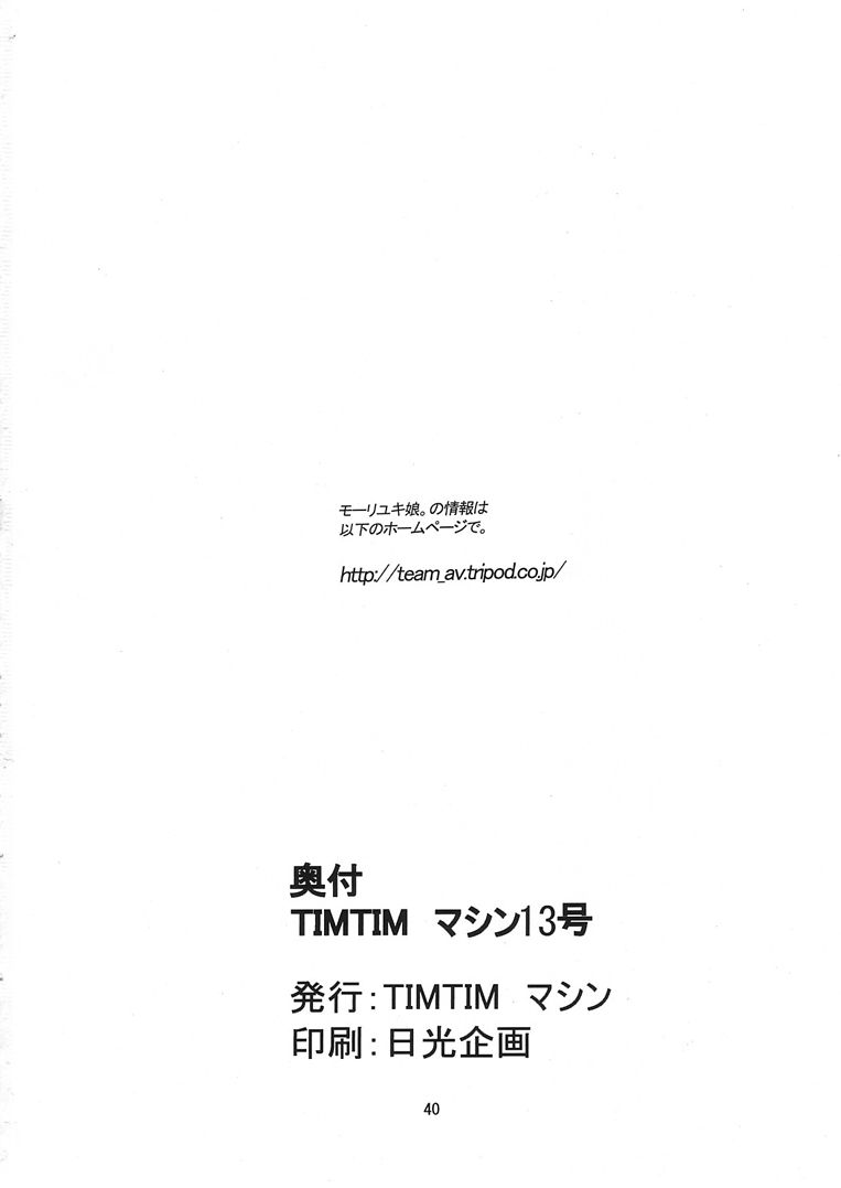 timtim13_39