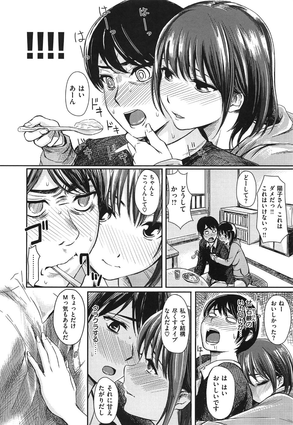 yokoshima_058
