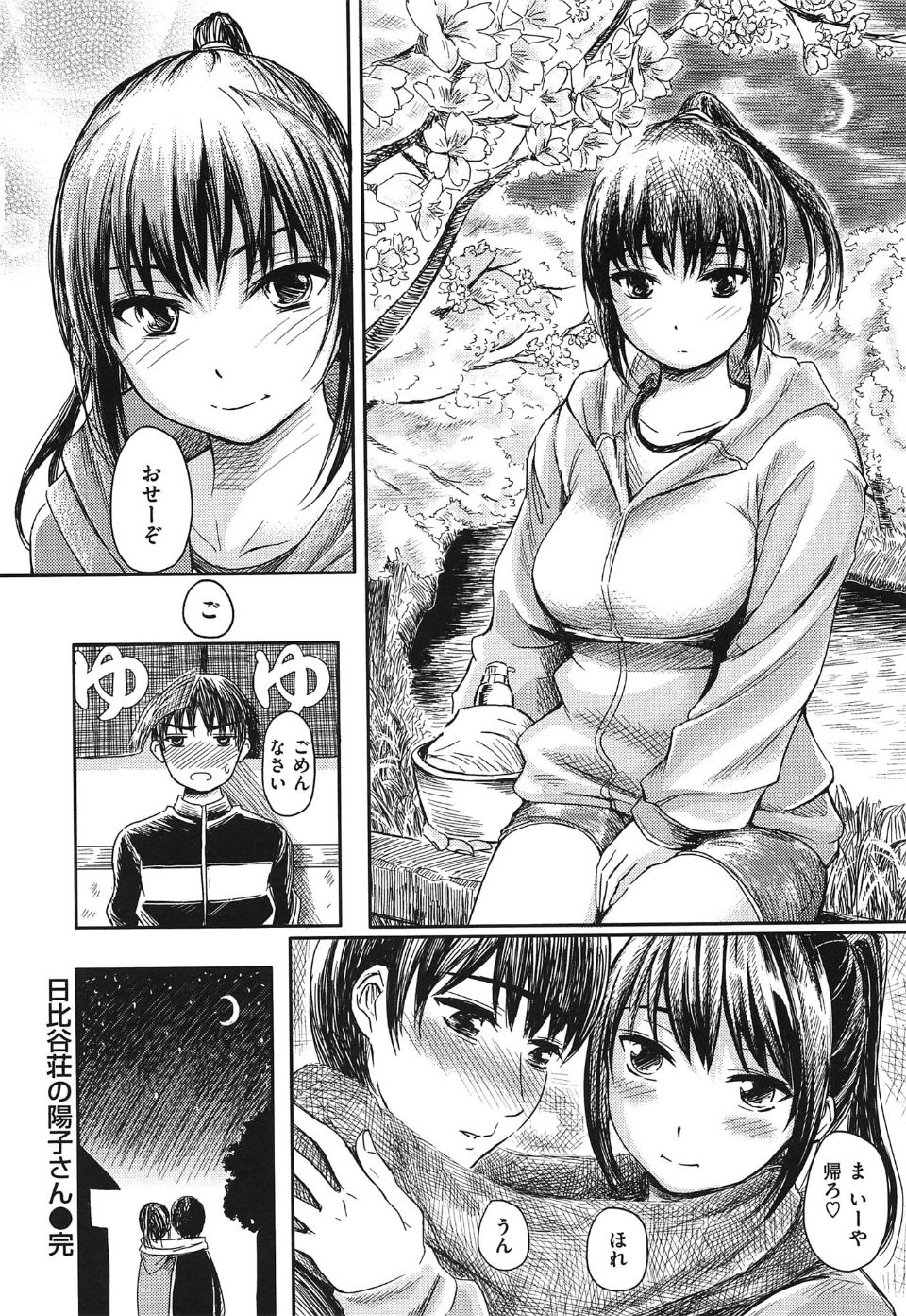 yokoshima_068