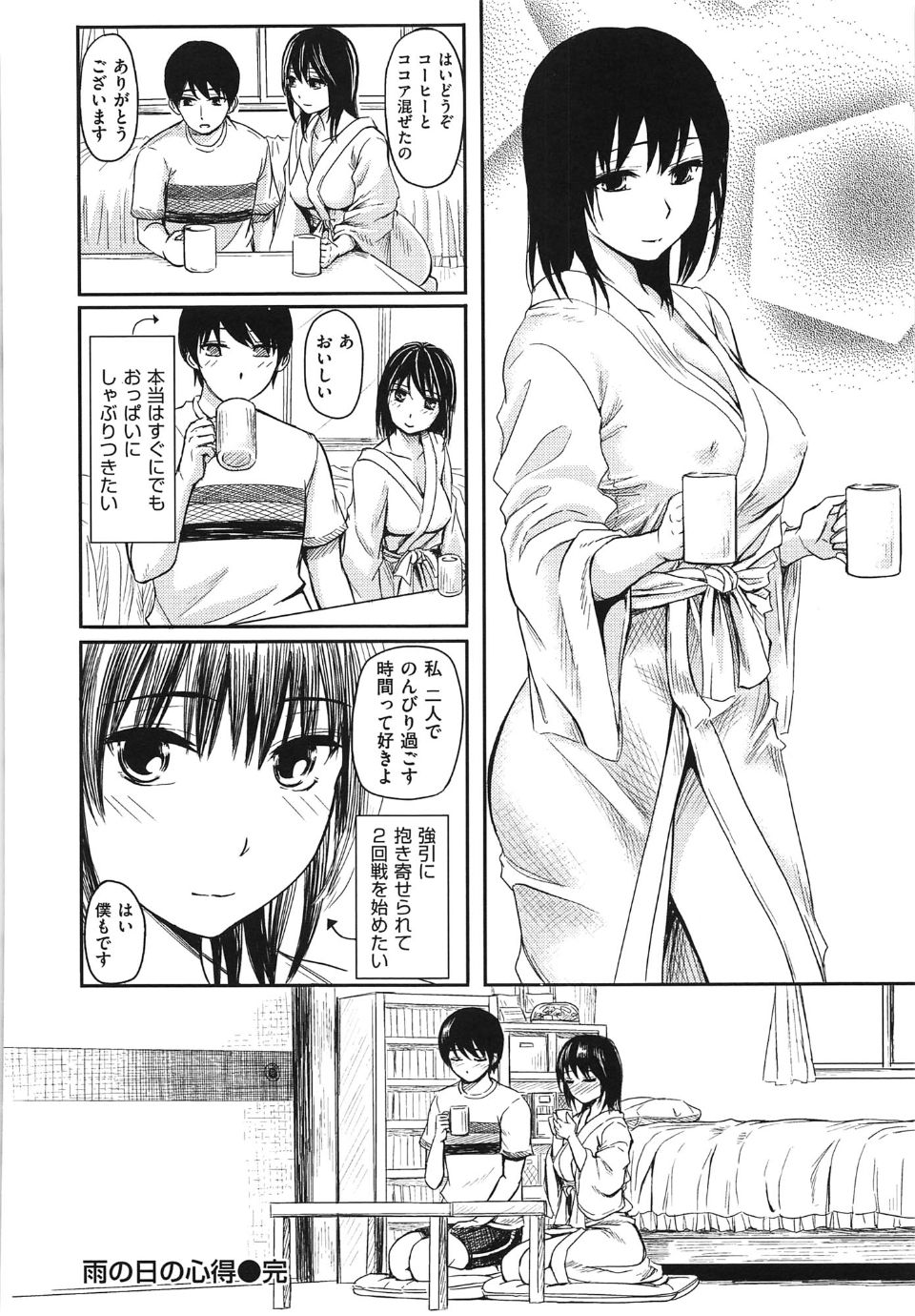 yokoshima_084