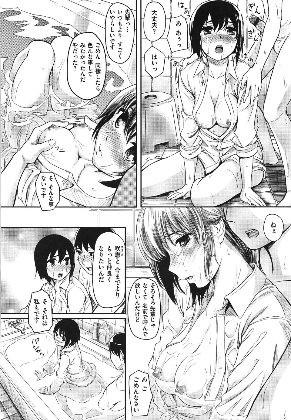 yokoshima_110