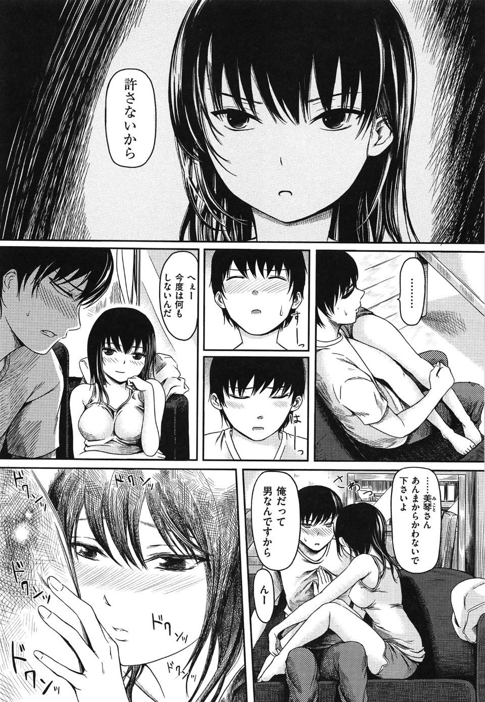 yokoshima_145