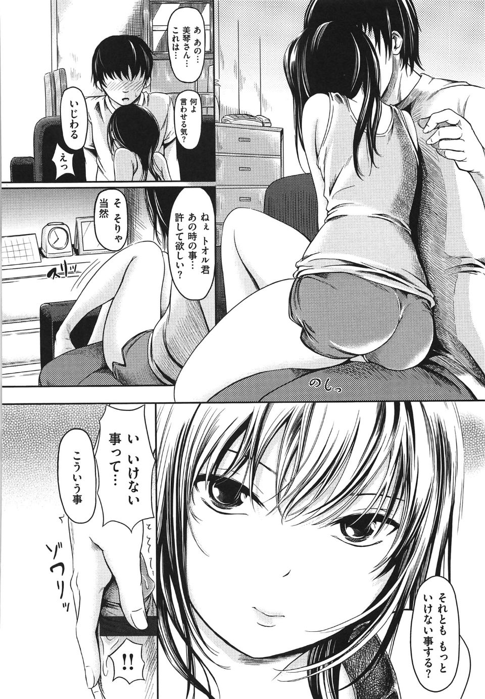 yokoshima_146