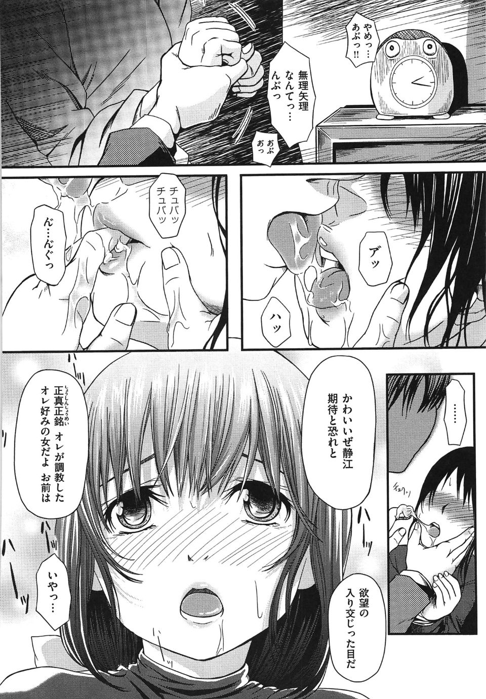 yokoshima_194