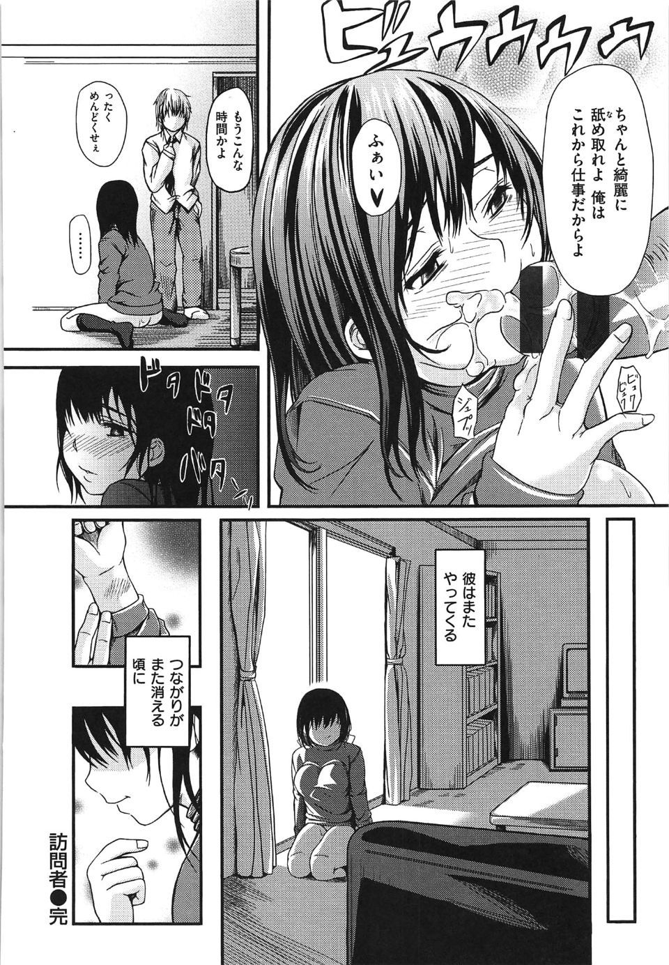 yokoshima_206