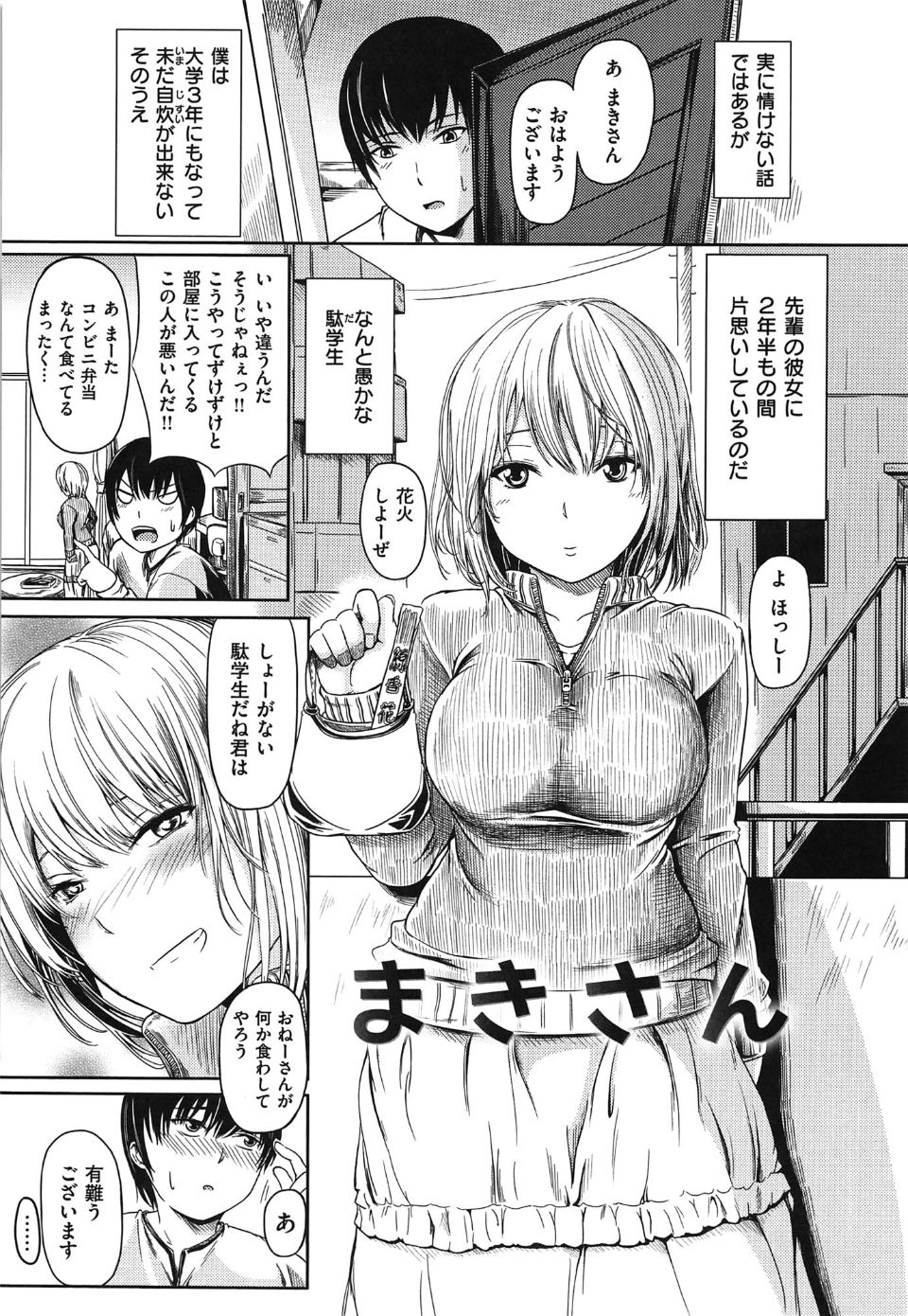 yokoshima_207
