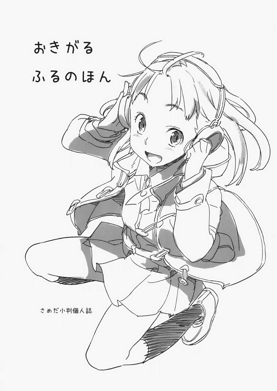 おきがる_001