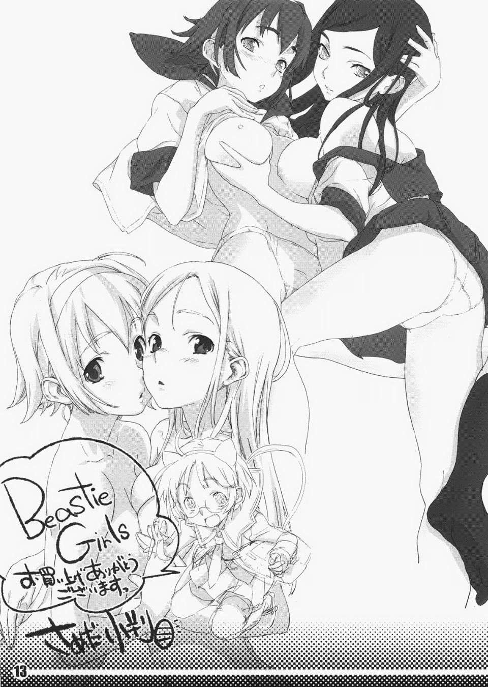 おきがる_013