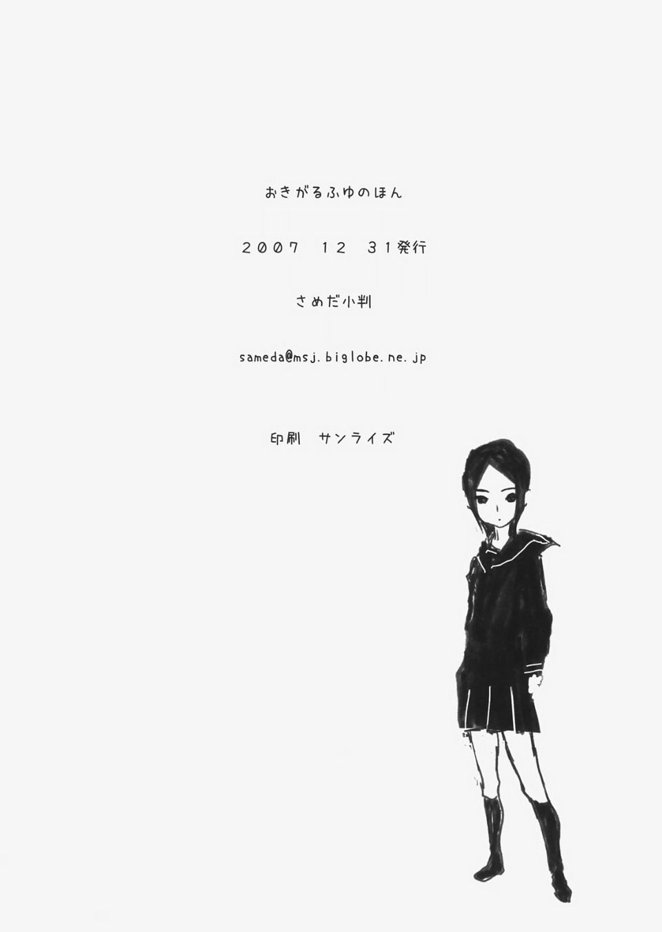 おきがる_016