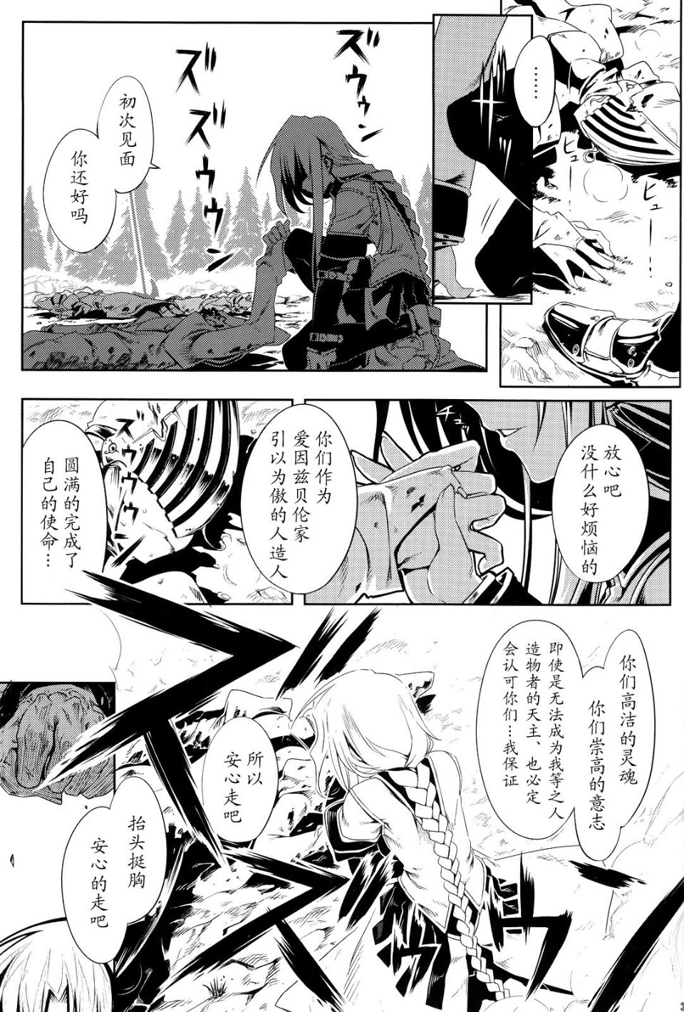 SD4_36