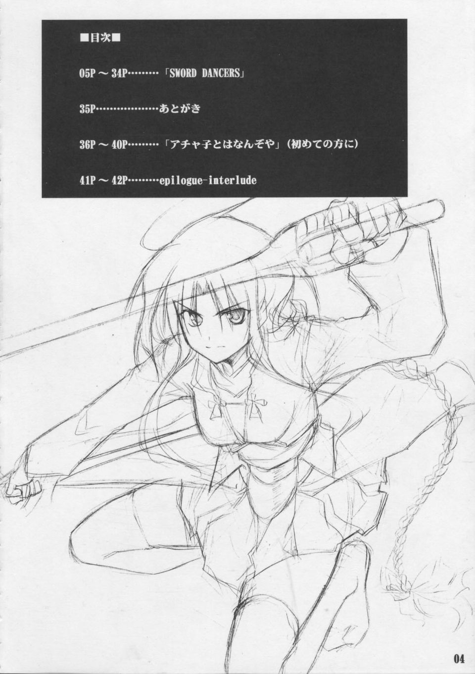 QQOO汉化003