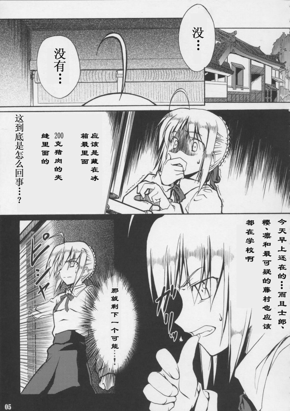 QQOO汉化004