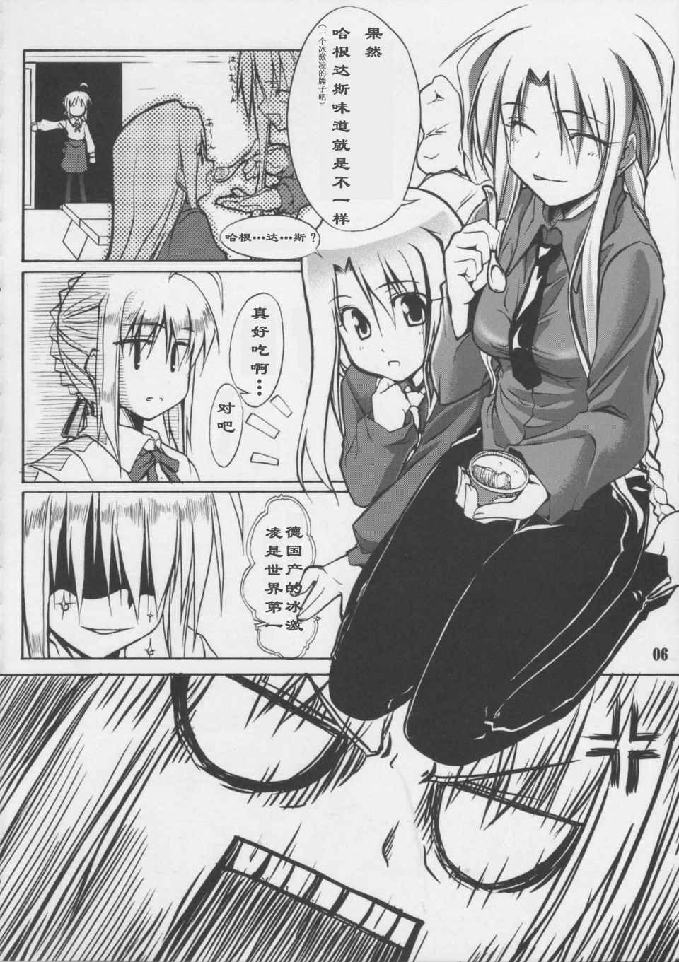 QQOO汉化005