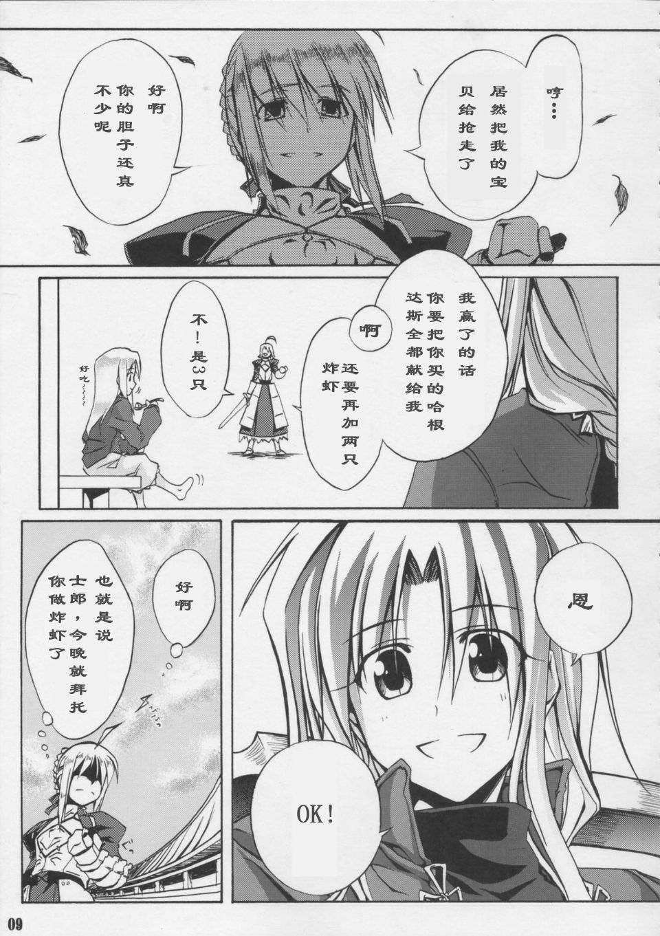 QQOO汉化008