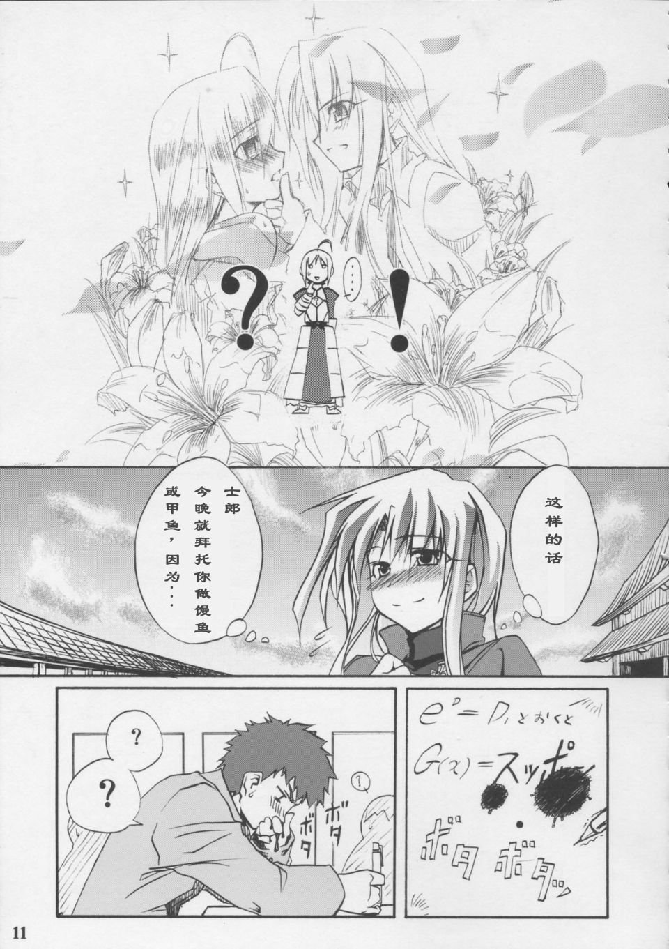 QQOO汉化010