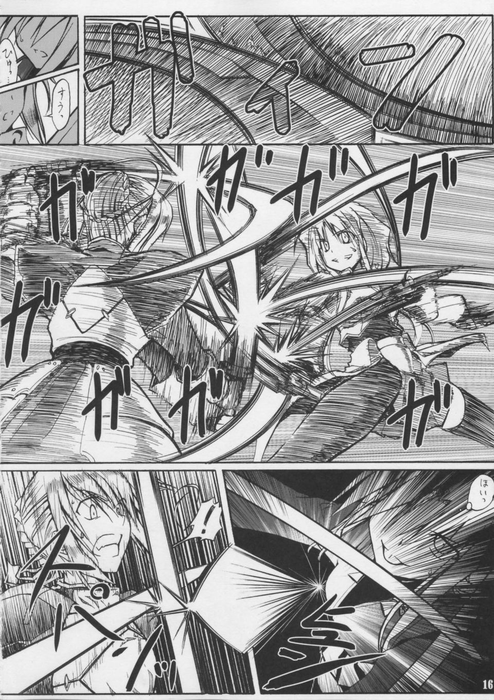 QQOO汉化015