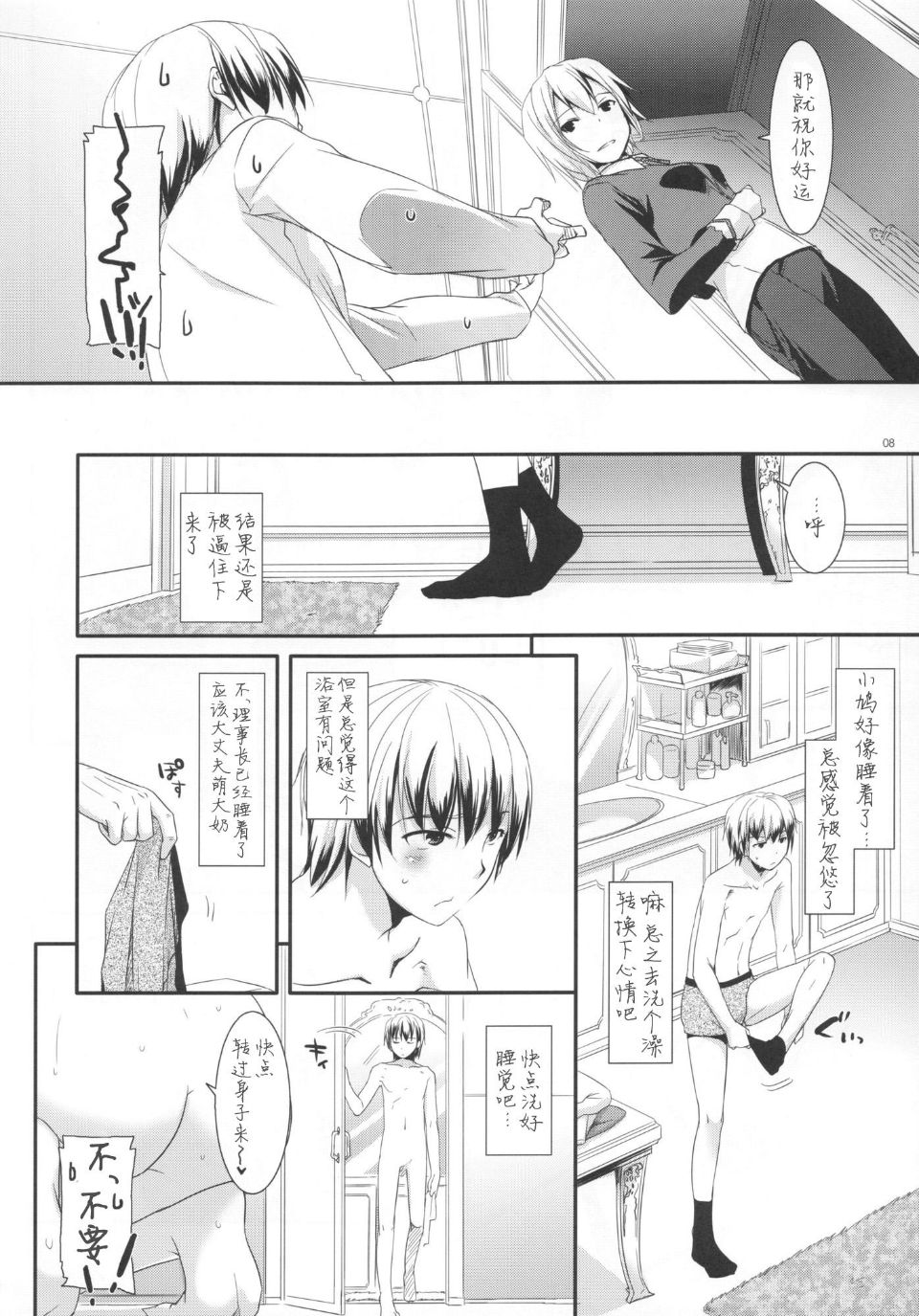 08